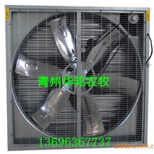 畜牧风机养鸡专用风机通风降温首选青州华邦农牧机械
