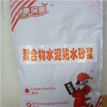 深圳防水砂浆批发价格