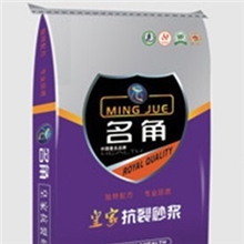 名角防裂砂浆立邦防水涂料