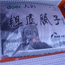 大匠粗底内墙腻子粉