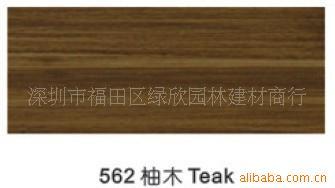 碧欧木蜡油透明色蜡专用色浆562柚木0.21L