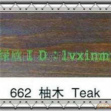 碧欧木蜡油-耐侯色浆662柚木0.21L