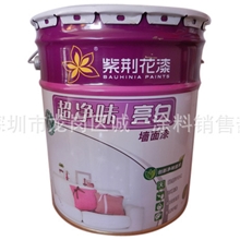 紫荆花超净味亮白内墙乳胶漆，油漆涂料优质墙面漆