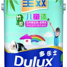 ICI多乐士竹炭全效儿童漆内墙乳胶漆原厂正品环保油漆涂料