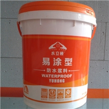 东方雨虹水立顿防水涂料批发--家用柔性易施涂防水开张大优惠