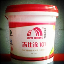 东方雨虹防水涂料--家装厨卫用柔性防水-开张特价-吉仕涂101-5