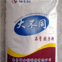 供应大不同全能石膏腻子供应新一代超细石膏腻子