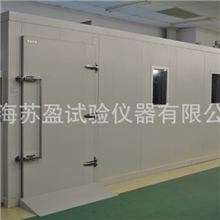 【厂家供应】非标定制大型步入式试验室高低温试验室