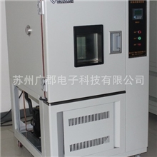 高温高湿箱