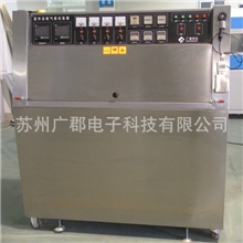 广郡可调光紫外光老化箱，紫外光耐气候试验箱