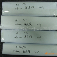 激光聚焦透镜，激光聚光镜