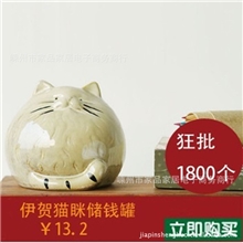 亏本卖！原价13.6！热销900个伊贺彩绘猫咪存钱罐陶瓷工艺品批发