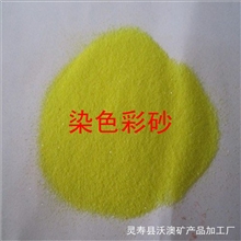 供应品种齐全各种型号抗暴晒的染色彩砂