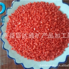 供应染色彩砂/婚庆典礼用染色彩砂/颜色齐全量大从优