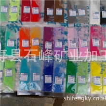 厂家直销染色彩砂天然彩砂80-120目金丝彩砂画专用砂量大从优