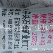 厂家直销广东地区天然彩砂芙蓉红量大从优