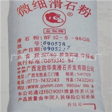 供应不含石棉化妆品级滑石粉金猴超细滑石粉3000目