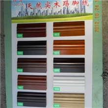 专业生产批发销售&mdash;&mdash;韩佳高档天然实木踢脚线装璜装饰用料