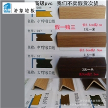 专业厂家供应pvc收边条厂家直销【图】