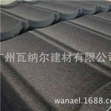 彩石金属瓦【品质保证】瓦纳尔厂家供应