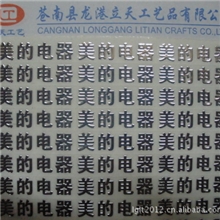 金属标贴金属镍标牌金属薄标金属标签