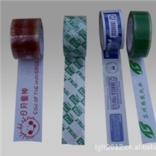 供应胶带、和纸胶带，淘宝印字封箱带