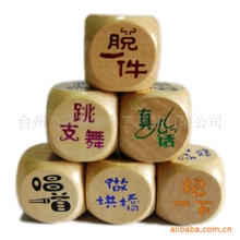 供应木制骰子，木制色子，彩色木骰子，点唱木骰子色子