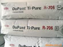 杜邦金红石型钛白粉R706