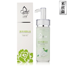面部乳液乳液批发100ml茉莉乳液保湿乳液美白补水护肤正品