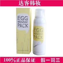 张馨予推荐韩国代购toocoolforschool鸡蛋保湿亮肤摩丝面膜