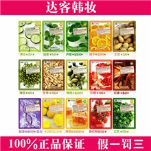 FOODAHOLIC3D面膜水果补水美白系列面膜贴韩国专柜正品