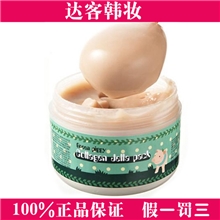 韩国猪皮胶原蛋白睡眠面膜100ml韩国女星童颜节目公开的秘笈