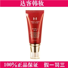 韩妆谜尚BB霜Missha完美无瑕美白防晒隔离霜韩国护肤品批发