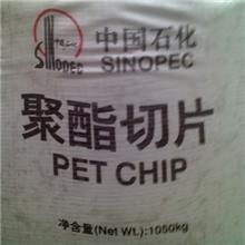 PET/中石化海南/CZ-328H