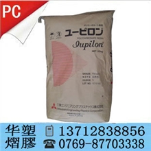 长期供应透明级PC/日本三菱工程/7022IR工程塑料脱模级标准产品