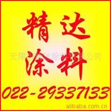 天津厂家直销环氧铁红铝粉防锈底漆油漆