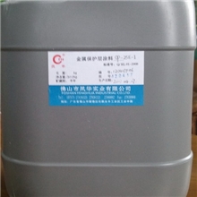 药品包装用铝箔保护层涂料OP-25B