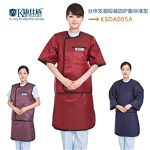 康仕盾高品质铅衣进口材料铅衣医用X射线防护服KSDA005A