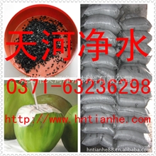 专业的椰壳活性炭原生的净水椰壳活性炭天河A90椰壳活性炭