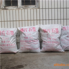 供应各目优质天然石墨青岛莱西产质优价廉量大欢迎选购