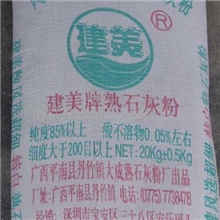 供应广西建美/建隹牌熟石灰,质量笫一,广东深圳,广州等地设有加工