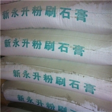 厂家直销粉刷石膏、石膏砂浆、石膏腻子