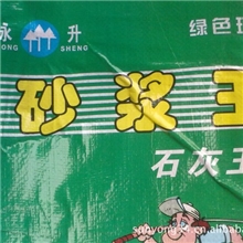 砂浆王，高效砂浆外加剂，石灰王，砂浆宝！