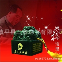 毛主席鸿福宝玺和田青玉玺纪念建党90周年毛主席宝玺来样加工