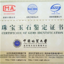 *珠宝玉石鉴定证书*链接专拍