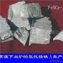 厂家直供（A类）氮化铬铁(图)