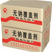 铝用无钠覆盖剂