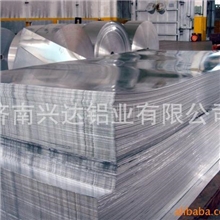 济南兴达铝业生产供应各系优质铝带、铝板、铝箔、铝卷