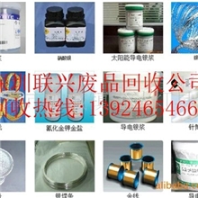 提炼废银浆、银浆。