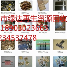 专业提炼：PCB钻头、PCB线路板钻头、废钨钢18903023663